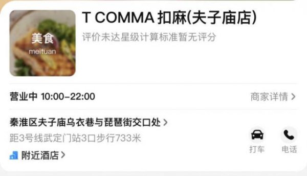 配资公司资讯门户网站 曾向茶颜悦色宣战，消失1年多后，这个网红茶饮品牌悄悄回归